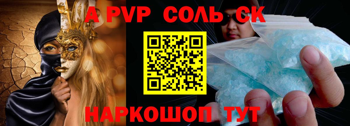 Альфа ПВП  А ПВП VHQ  Alfa_PVP VHQ  Вход с VPN  Всеволожск  Alpha-PVP крисы CK 