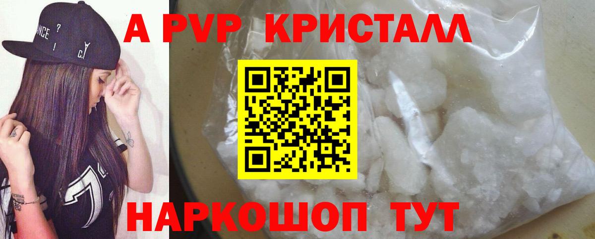 Alpha PVP мука Всеволожск