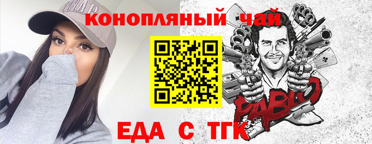 Всеволожск  Печенье с ТГК конопля  Вход с VPN 
