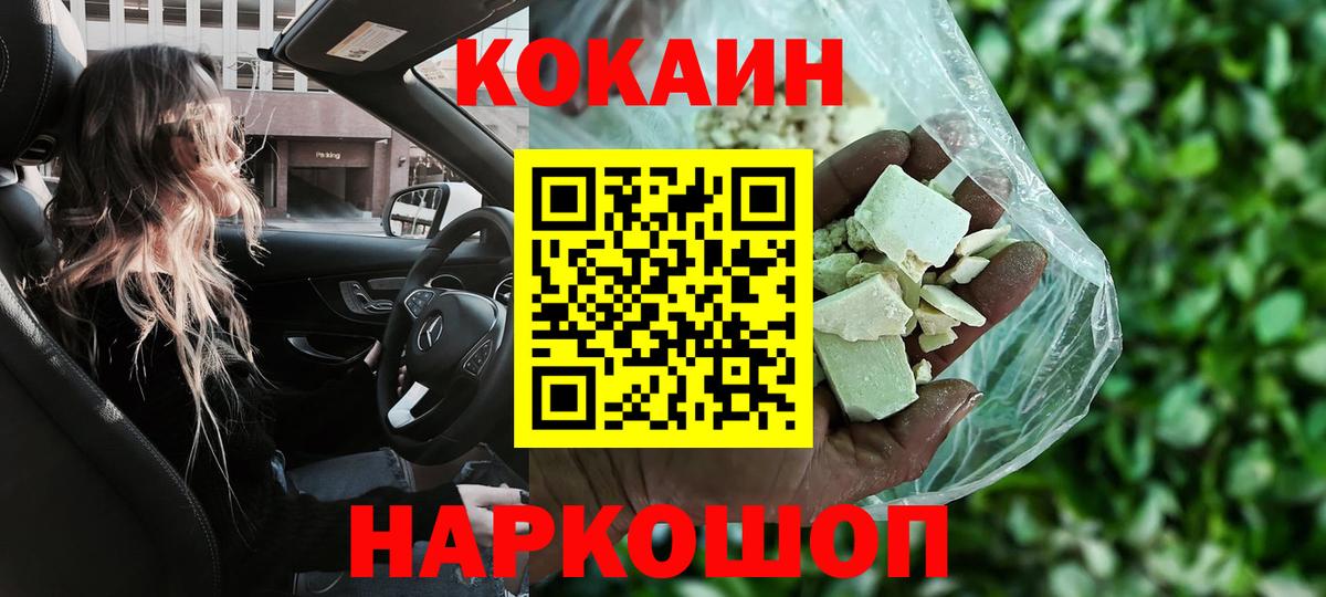Cocaine  COCAIN Боливия  Вход с VPN  Всеволожск  COCAIN 98% 