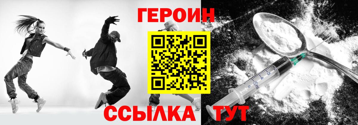 Всеволожск  ГЕРОИН белый  Героин  Вход с VPN 
