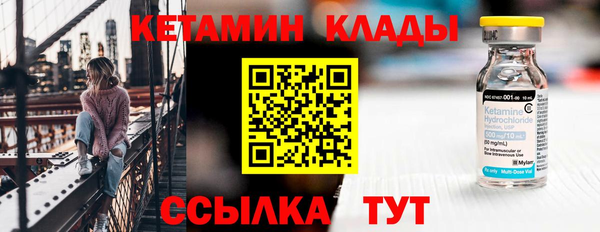 КЕТАМИН VHQ  Вход с VPN  Всеволожск  КЕТАМИН VHQ 
