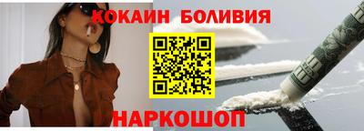 кокаин перу Ярцево