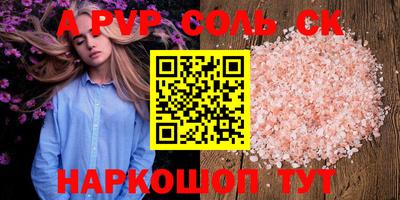 соль курить ск Янаул