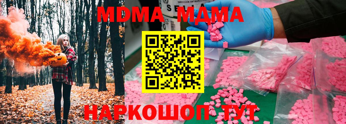МДМА кристаллы Всеволожск