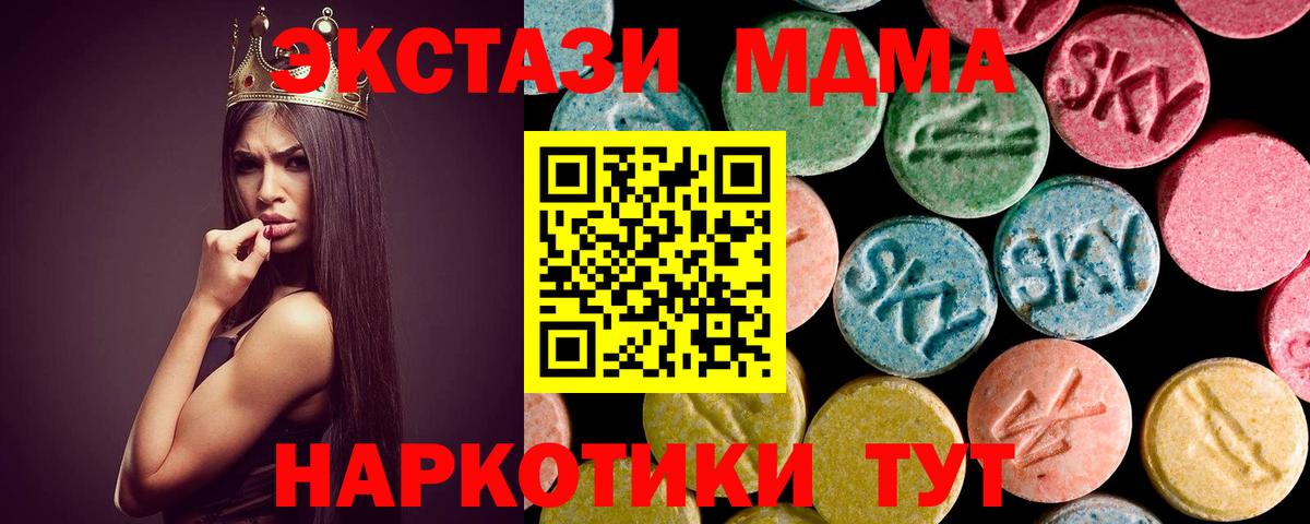 МДМА VHQ  Вход с VPN  МДМА молли  Всеволожск 