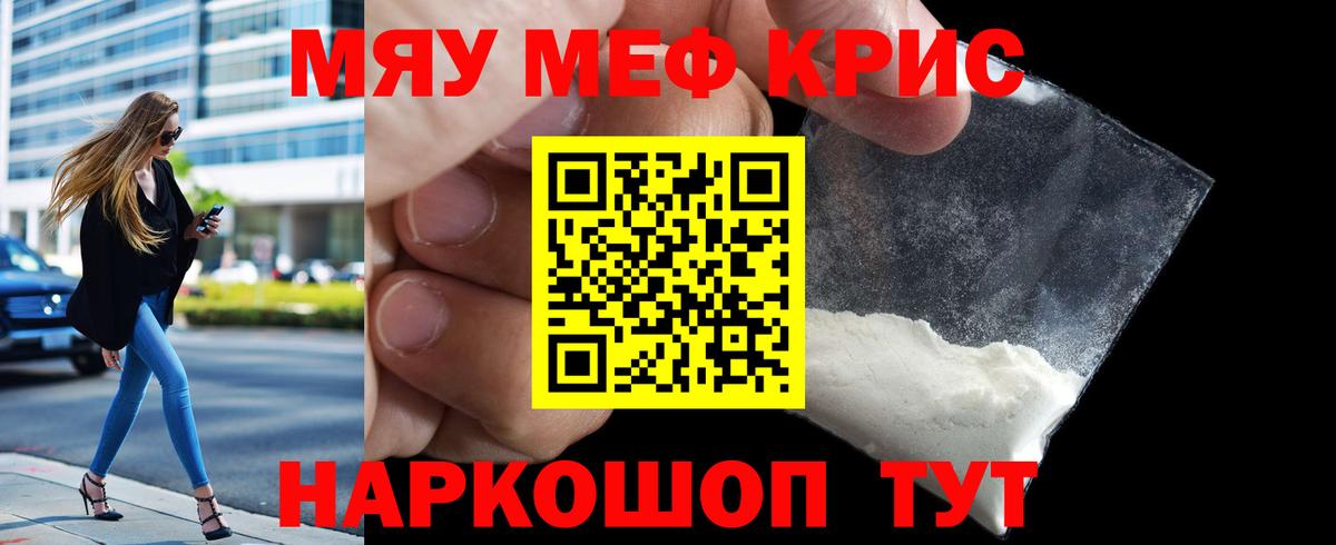 Всеволожск  МЕФ 4 MMC  Мефедрон мука  Меф  Вход с VPN 