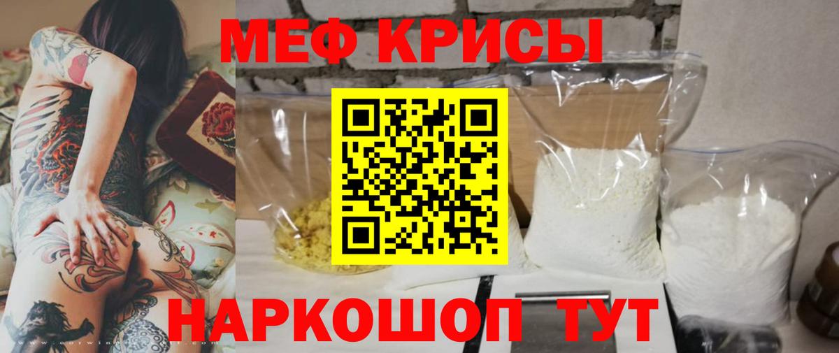 Мефедрон  Всеволожск