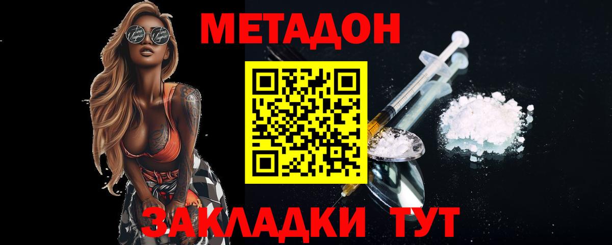 МЕТАДОН methadone Всеволожск