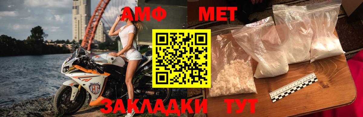 Метамфетамин мет Всеволожск