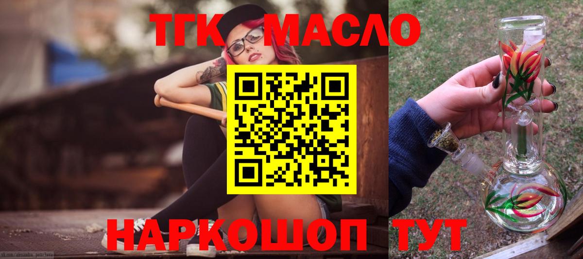 Дистиллят ТГК жижа Всеволожск